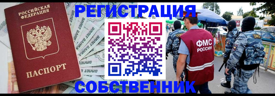 временная регистрация надежно в Полярном